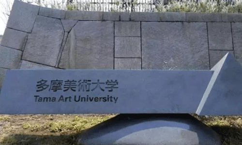 日本动漫专业发达的大学