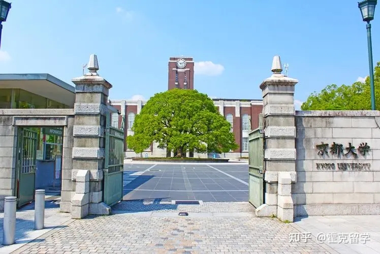 京都大学