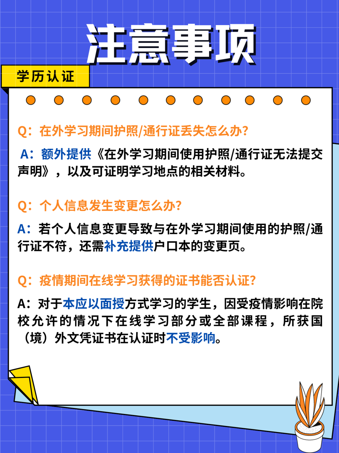 怎么办.png
