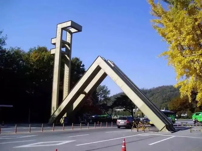 成均馆大学和首尔大学介绍