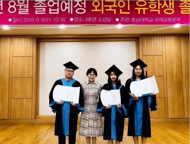 韩国留学--毕业答辩