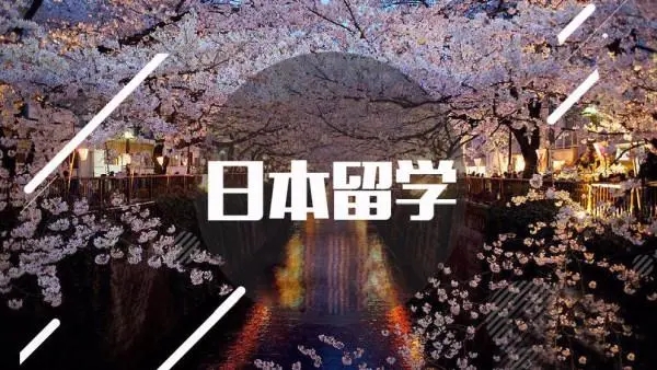 研究生去日本留学的热门专业