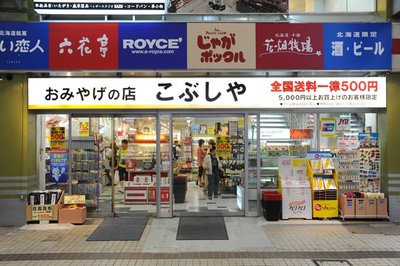 日本留学生活