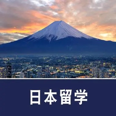 赴日留学—勤工俭学篇