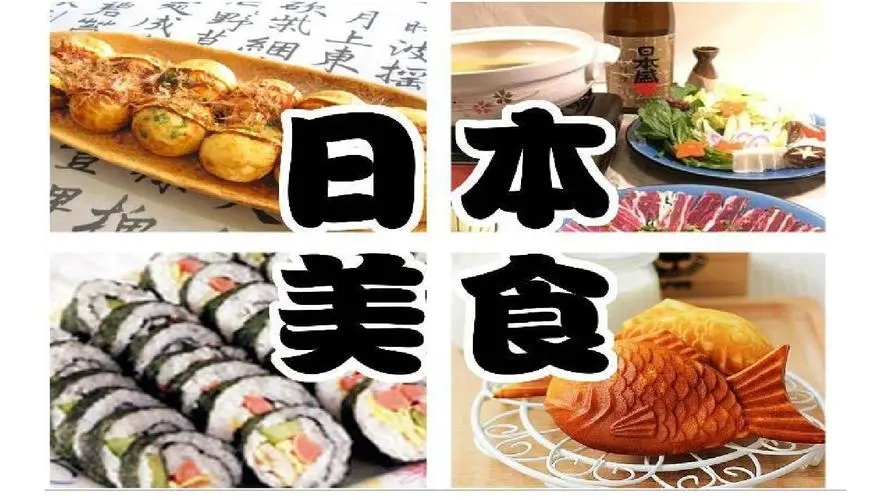 日本留学的饮食习惯