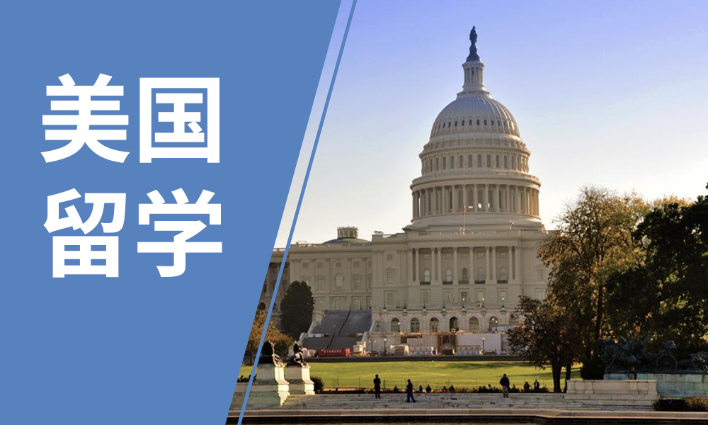 美国留学研究生申请条件详细解读