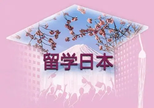 日本留学跨专业申请