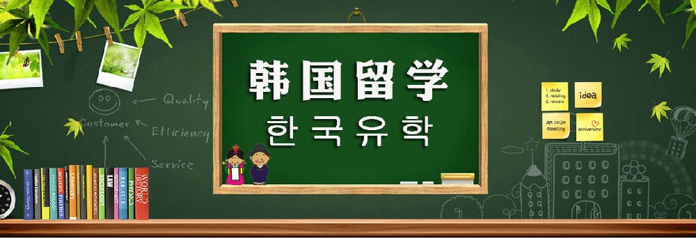 在韩国留学需要注意哪些安全事项？