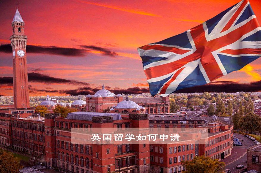 英国本科留学申请要求都有哪些？