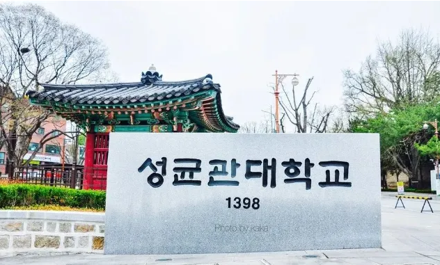 2025年3月成均馆大学招生简章
