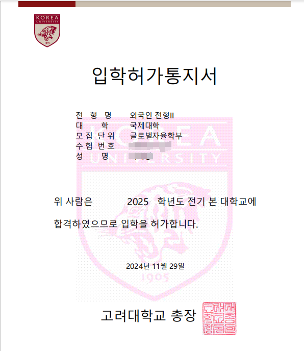 2025年3月韩国大学本硕录取捷报！
