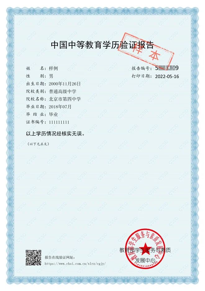 【申请科普】学信网认证跟海牙认证到底是什么？有什么区别呢？