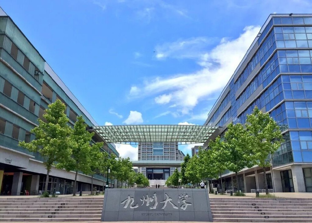 日本九州大学介绍