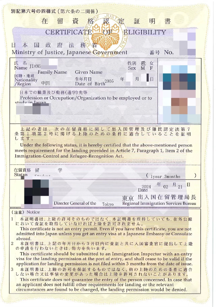 日本留学科普帖 | “签证”和“在留”分不清，详解两者的区别！