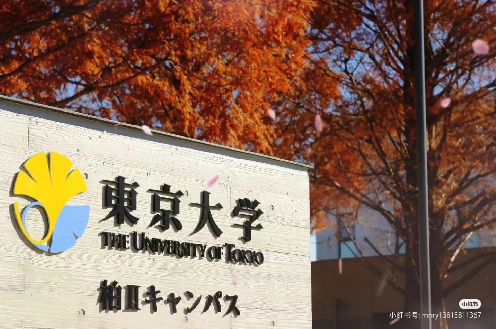 日本10大顶尖院校录取要求