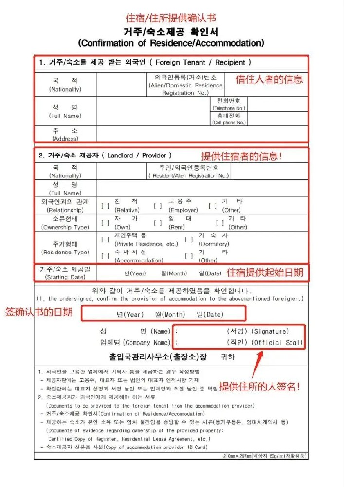 韩国留学-签证延期自己怎么办理？