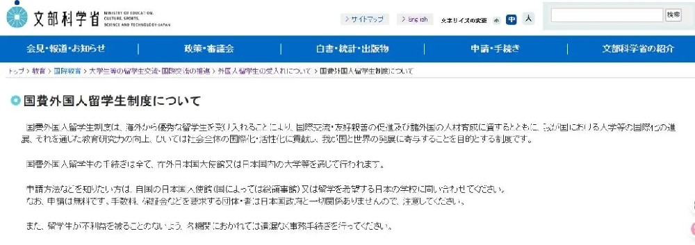 日本留学奖学金种类大盘点