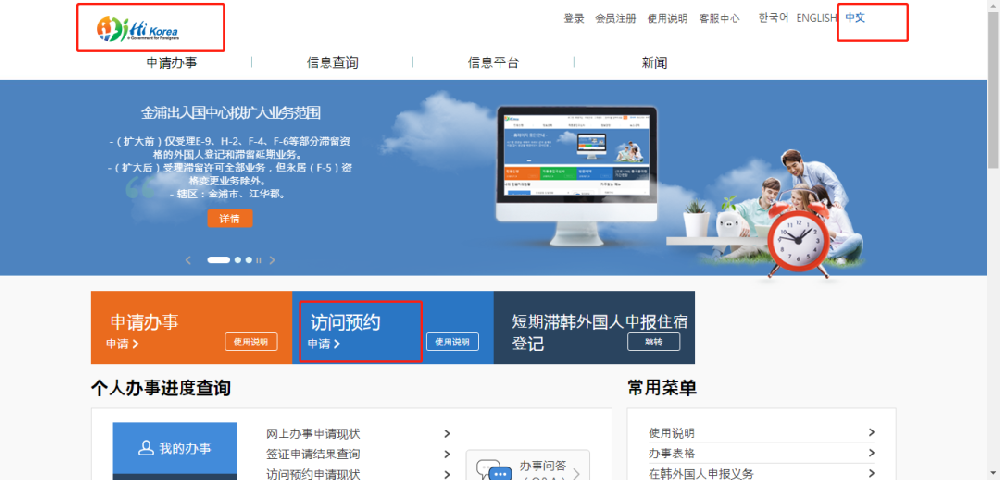 韩国留学||外国人登陆证办理全攻略