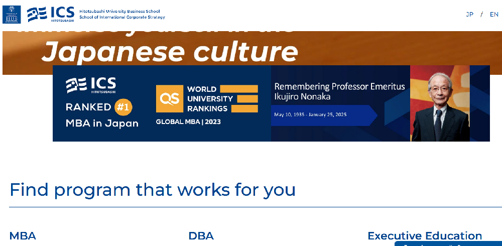 日本全英文授课MBA专业总结