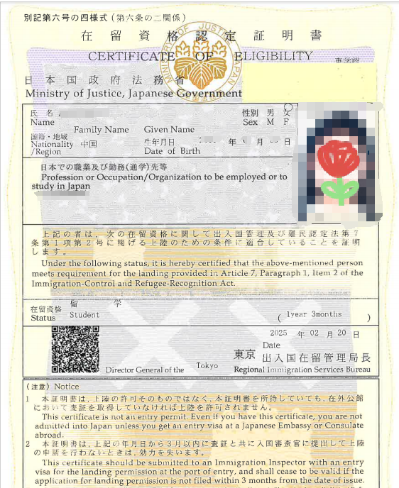 日本留学签证终止后，再次申请成功下签！