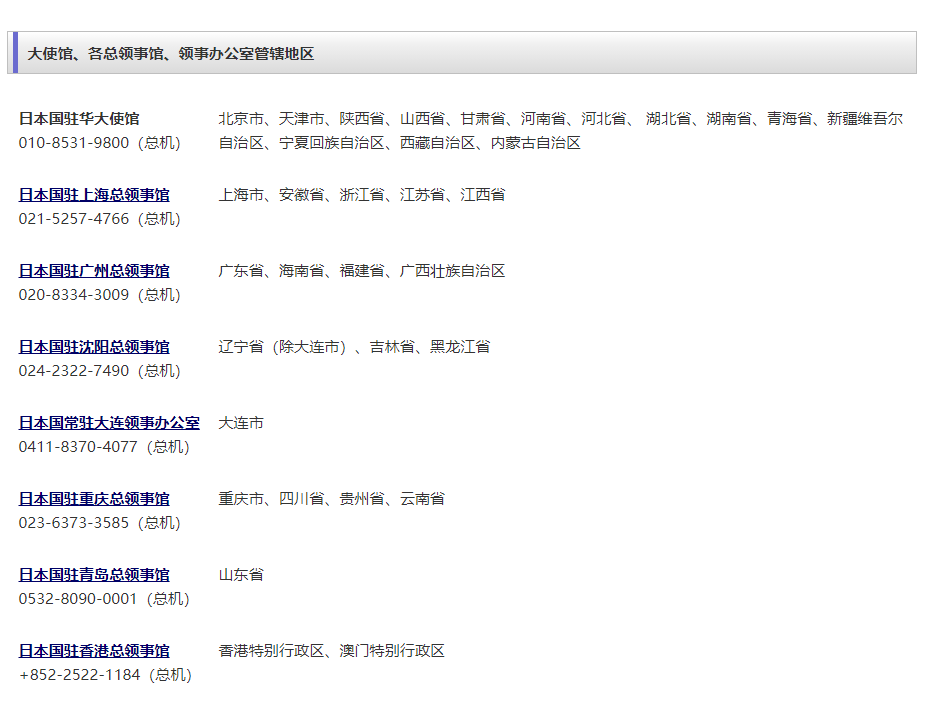 26年4月生在留下发后必看！拿到在留后你需要立刻准备这些事~~