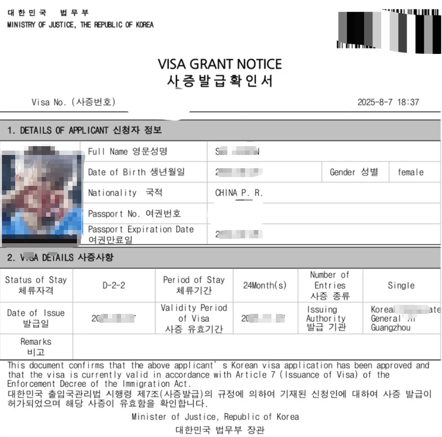 留学攻略：韩国留学签证办理指南