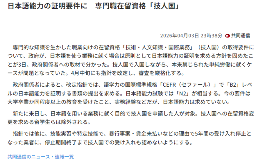 日本人文签新规：新增N2门槛！