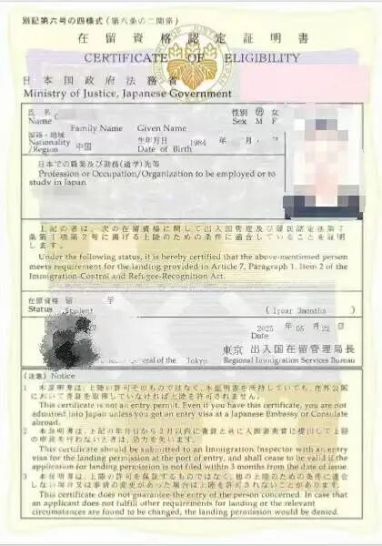 26年7月生在留即将下发，拿到在留后需要办哪些手续才能顺利赴日