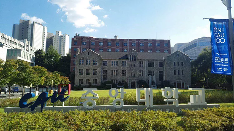 中央大学