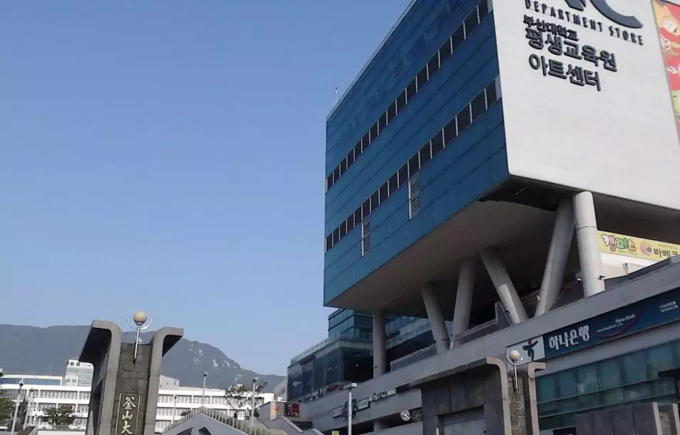 釜山国立大学